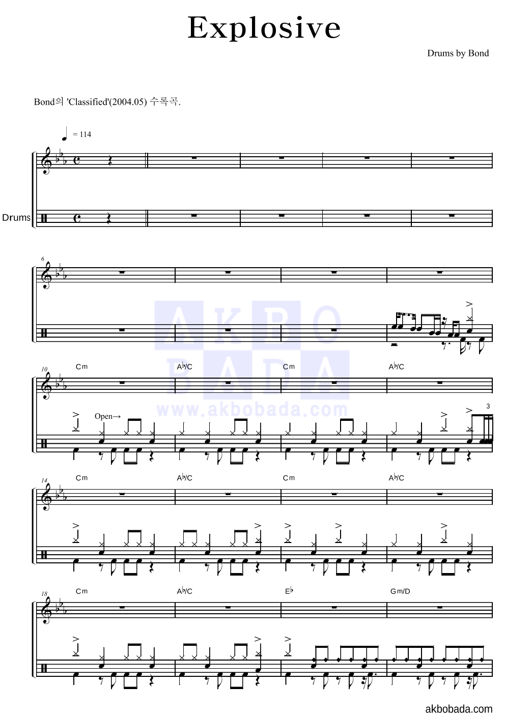 Bond(본드) - Explosive 드럼 악보 