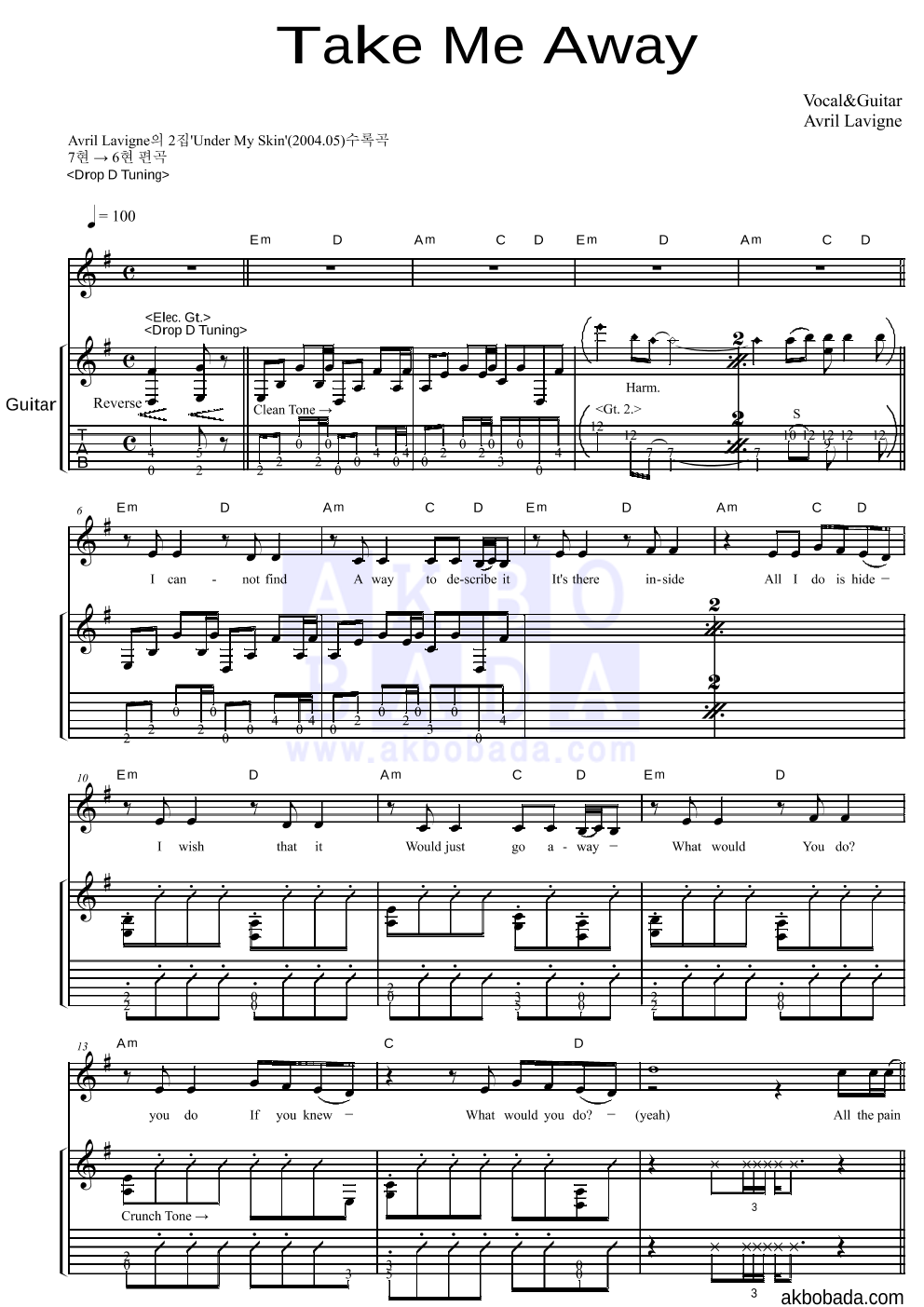 Avril Lavigne - Take Me Away 기타 악보 