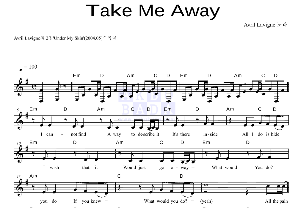 Avril Lavigne - Take Me Away 멜로디 악보 