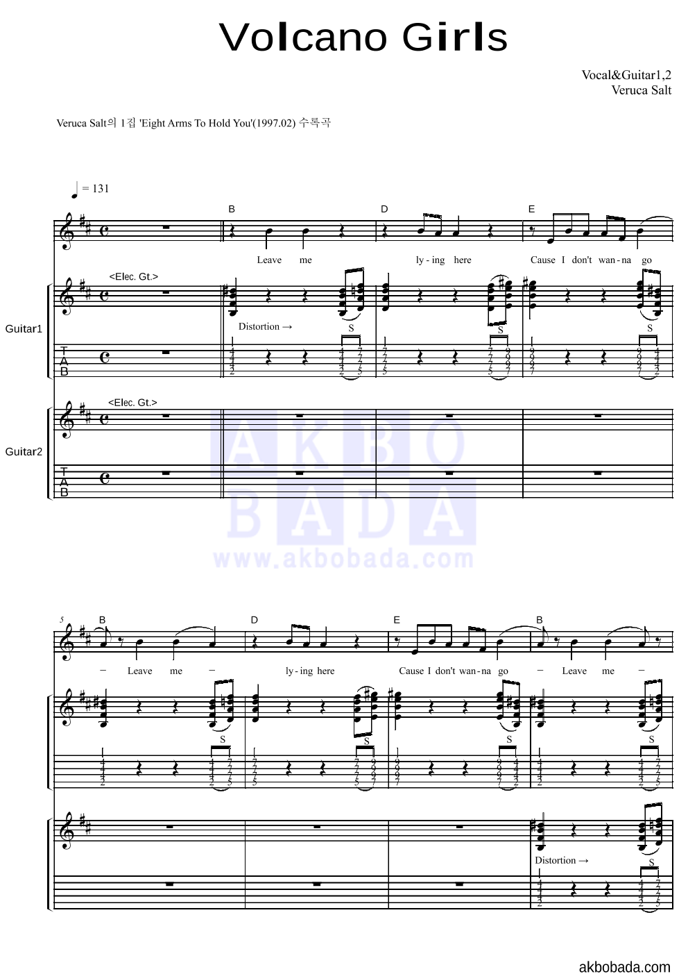 Veruca Salt - Volcano Girls 기타1,2 악보 