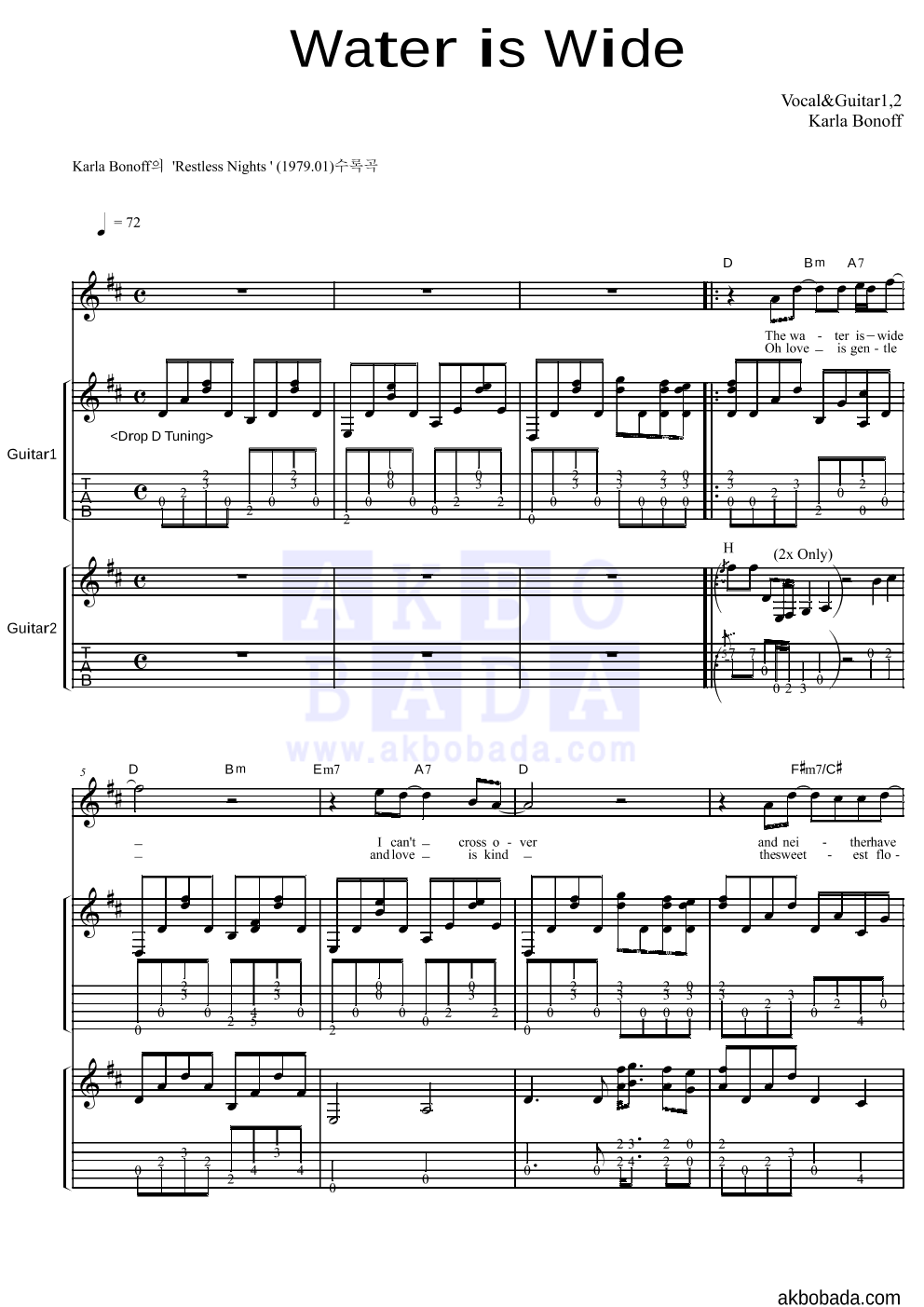 Karla Bonoff - The Water is Wide 기타1,2 악보 