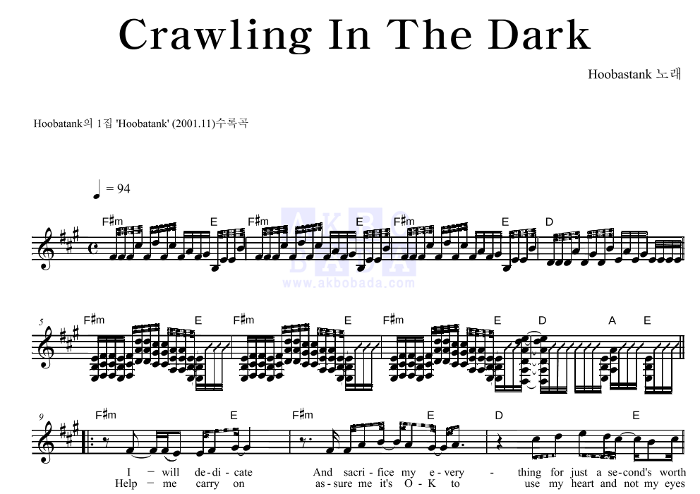 Hoobastank - Crawling In The Dark 멜로디 악보 