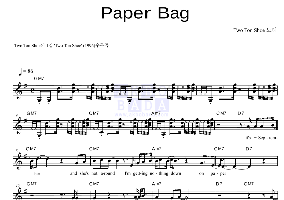 Two Ton Shoe - Paper Bag 멜로디 악보 