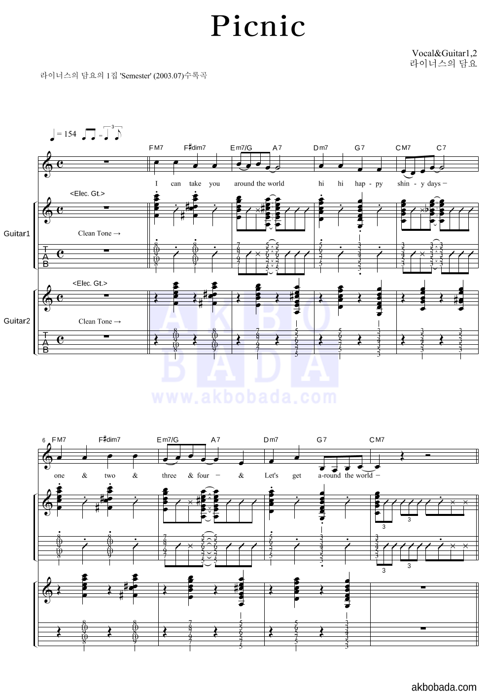 라이너스의 담요 - Picnic 기타1,2 악보 
