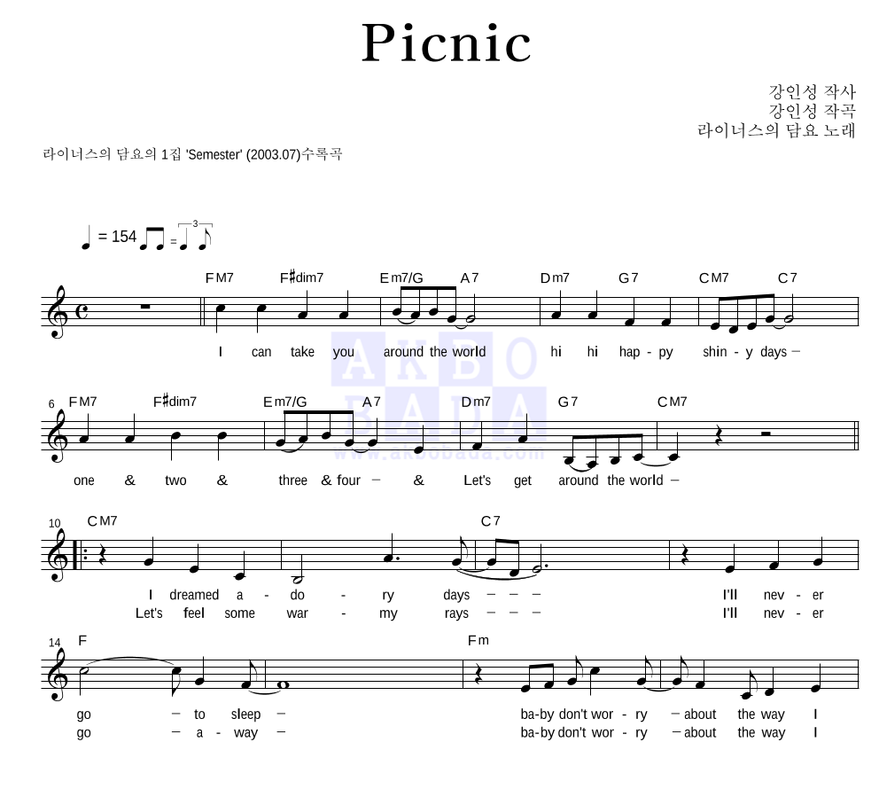 라이너스의 담요 - Picnic 멜로디 악보 