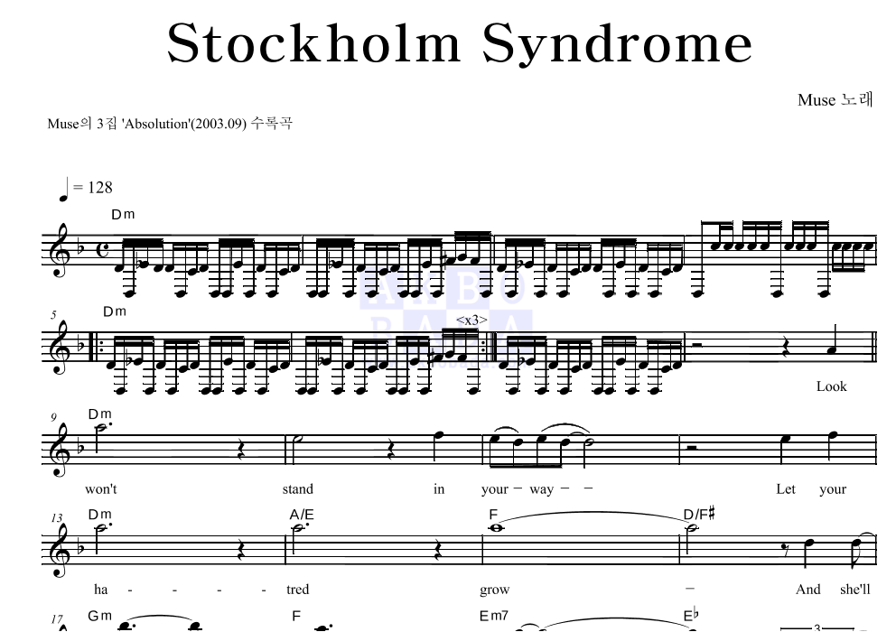 Muse - Stockholm Syndrome 멜로디 악보 
