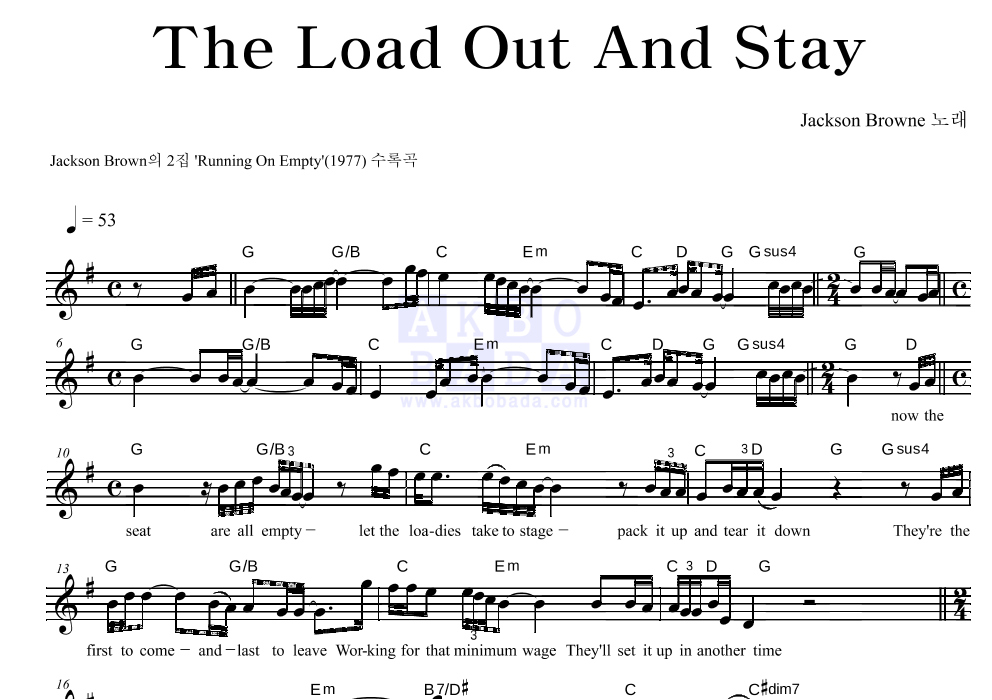 Jackson Browne - The Load Out And Stay 멜로디 악보 