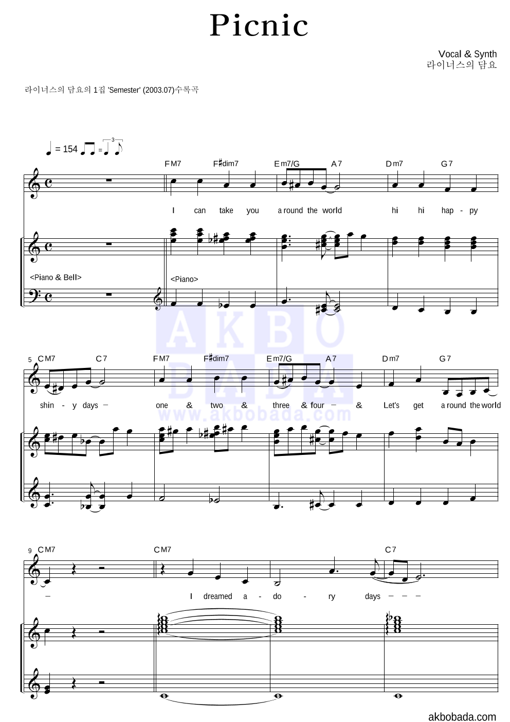 라이너스의 담요 - Picnic 건반 악보 