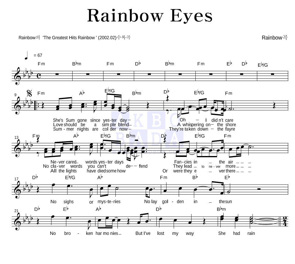 Rainbow - Rainbow Eyes 멜로디 악보 