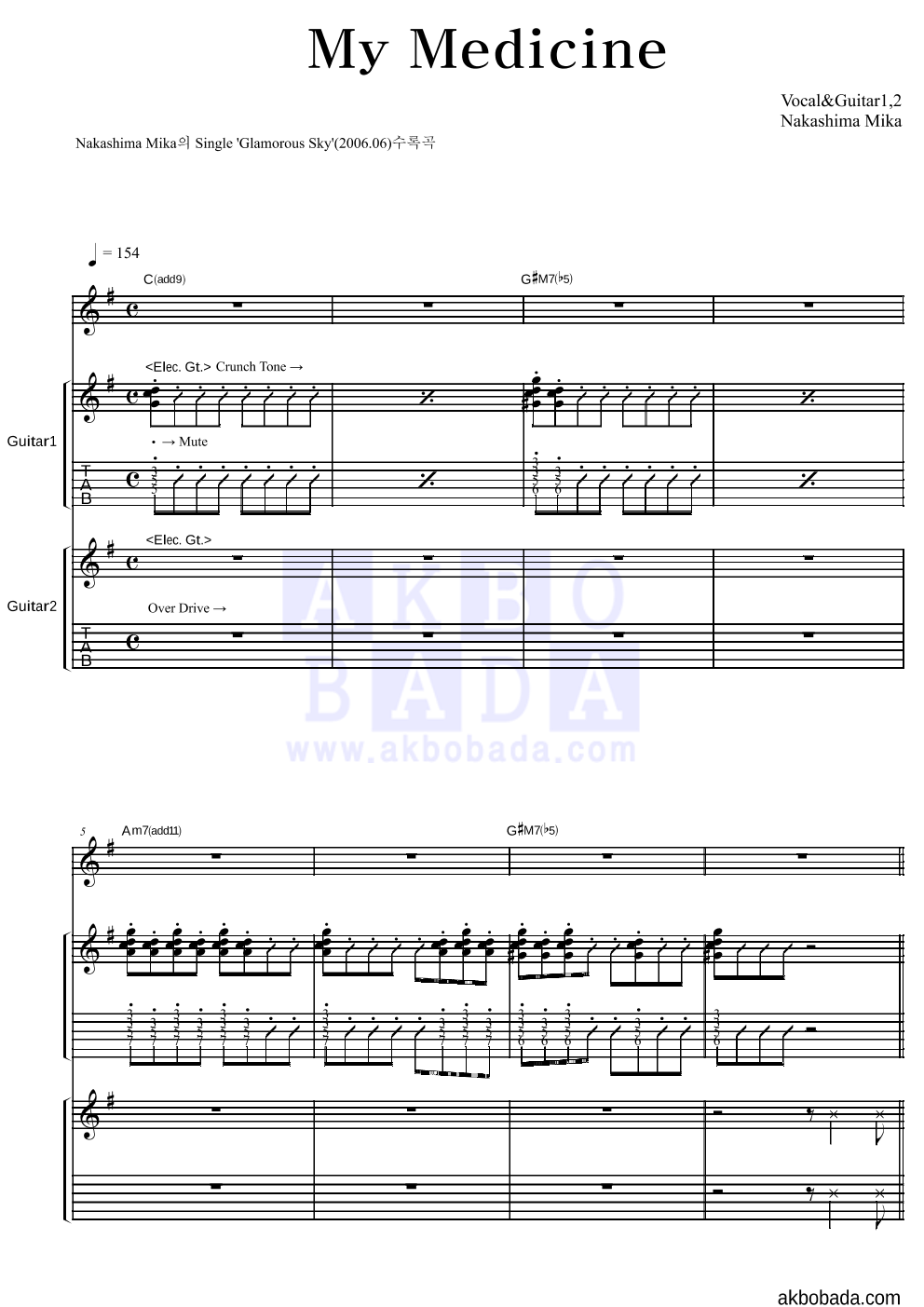Nakashima Mika - My Medicine 기타1,2 악보 
