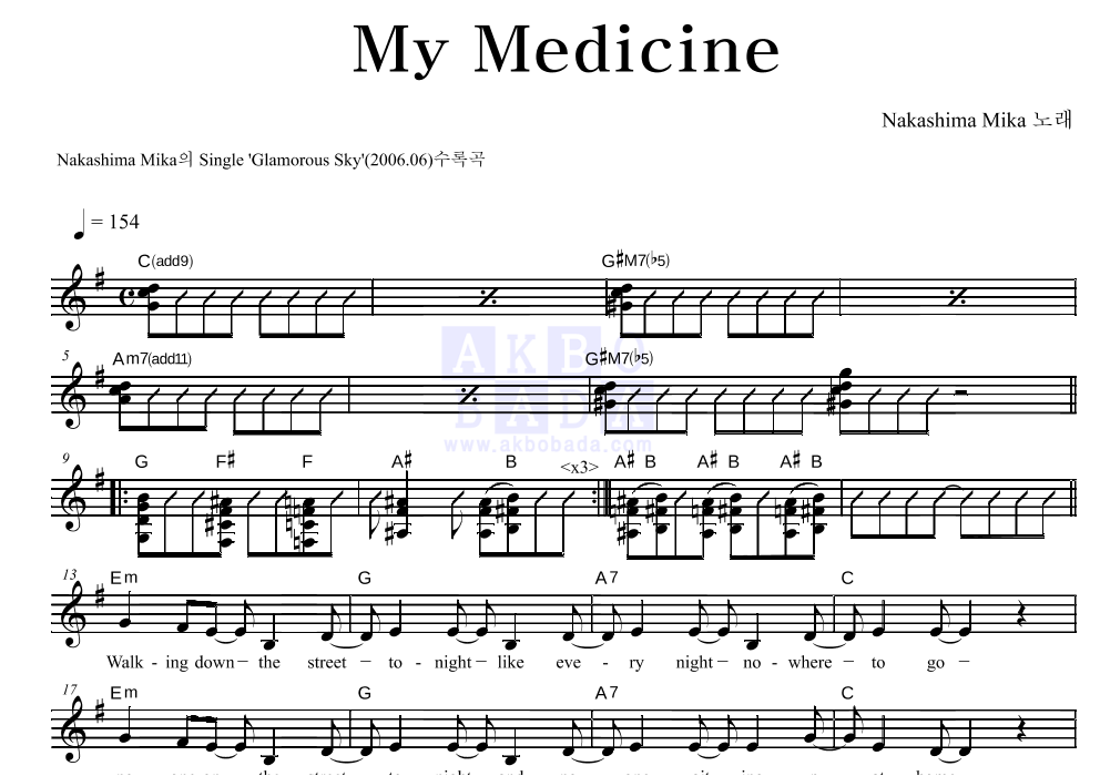Nakashima Mika - My Medicine 멜로디 악보 