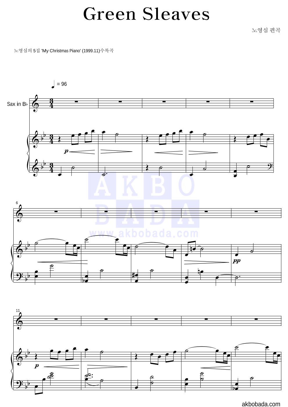 노영심 - Greensleeves Bb색소폰&피아노 악보 