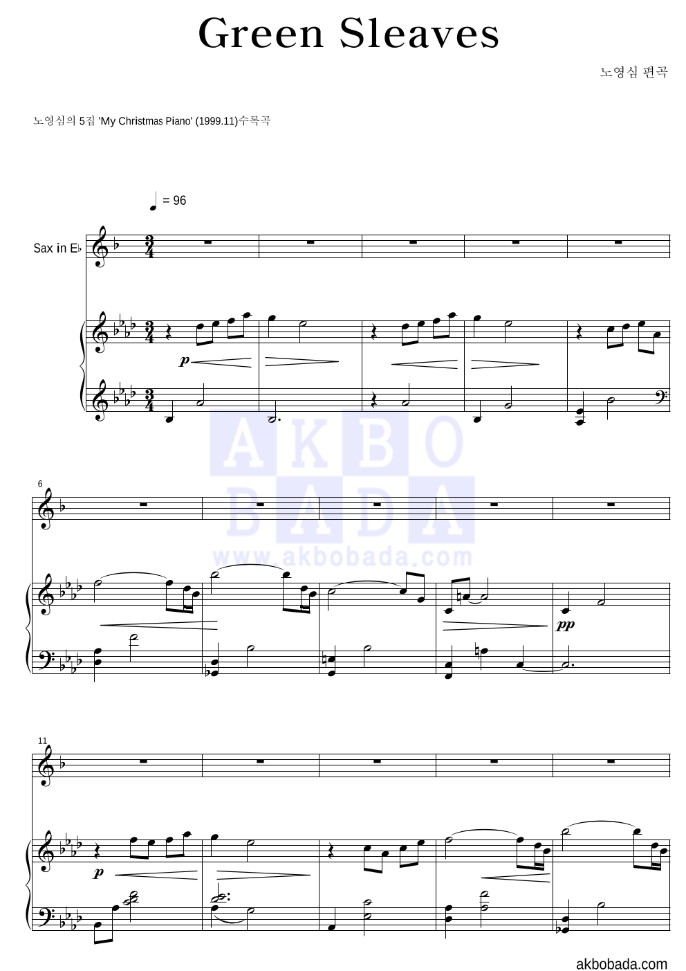 노영심 - Greensleeves Eb색소폰&피아노 악보 
