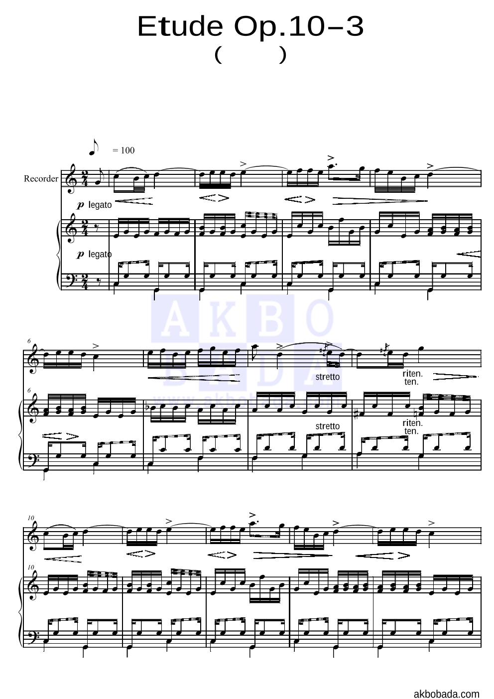 쇼팽 - Etude Op.10 No.3(이별곡) 리코더&피아노 악보 