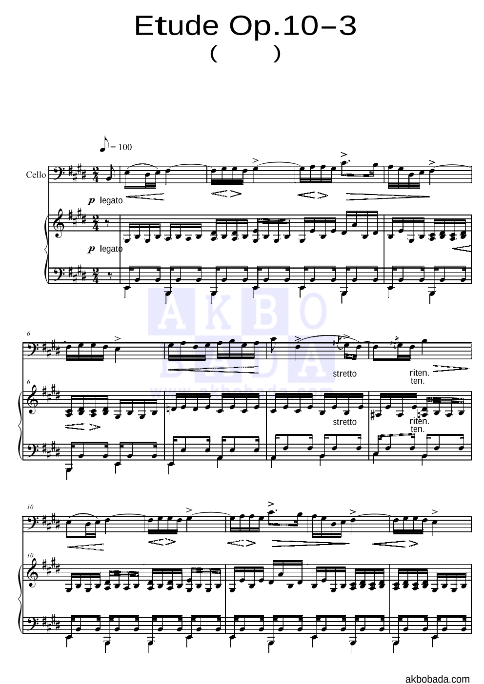 쇼팽 - Etude Op.10 No.3(이별곡) 첼로&피아노 악보 