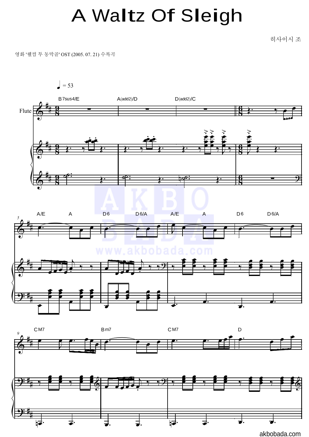 Hisaishi Joe - A Waltz Of Sleigh 플룻&피아노 악보 