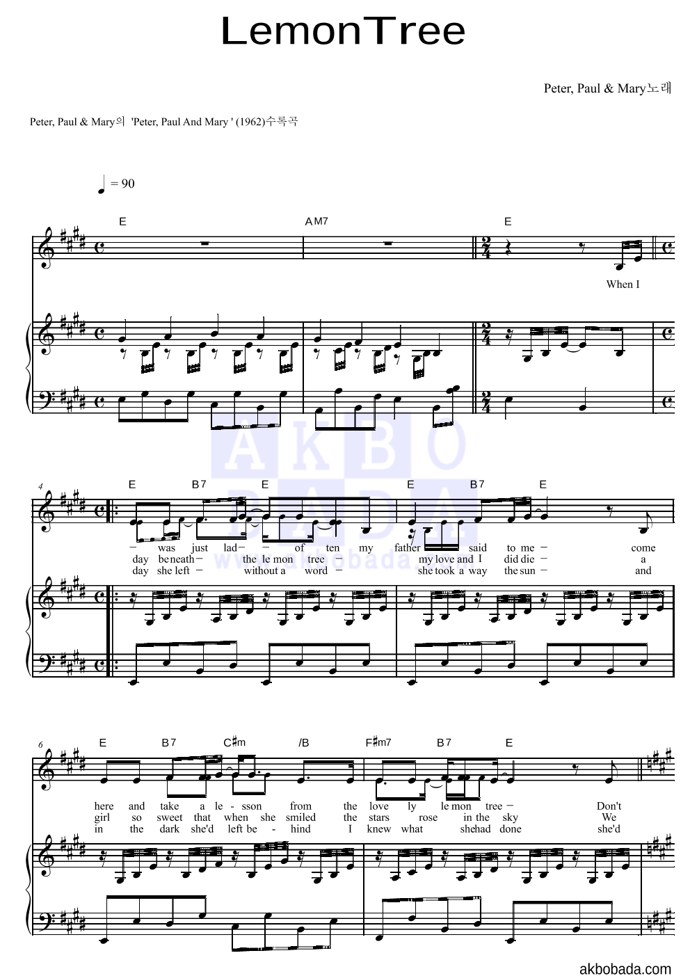 Peter, Paul & Mary Lemon Tree 악보 악보바다