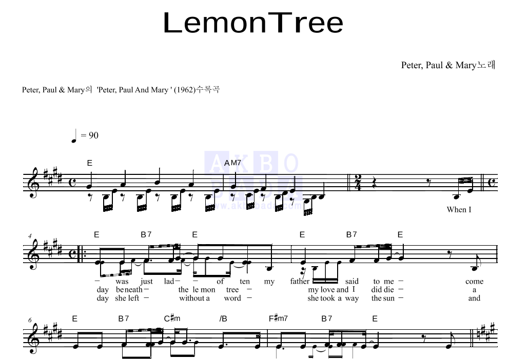 Peter, Paul & Mary Lemon Tree 악보 악보바다