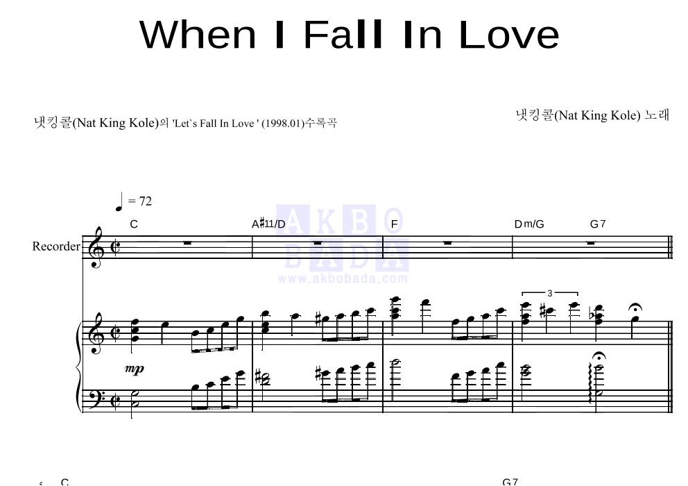Nat King Cole - When I Fall In Love 리코더&피아노 악보 