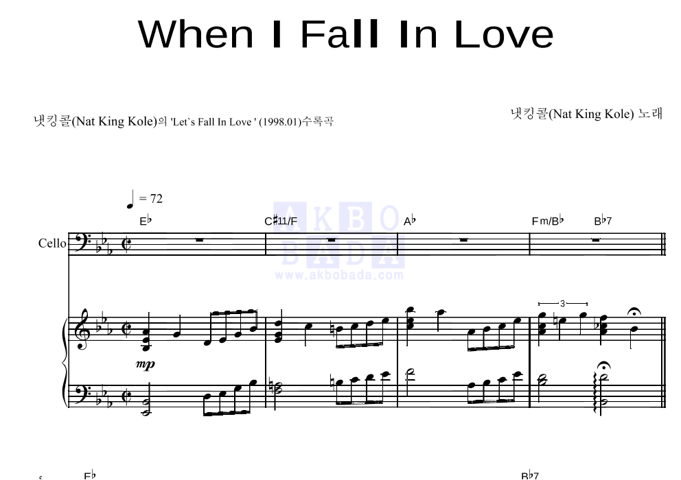 Nat King Cole - When I Fall In Love 첼로&피아노 악보 