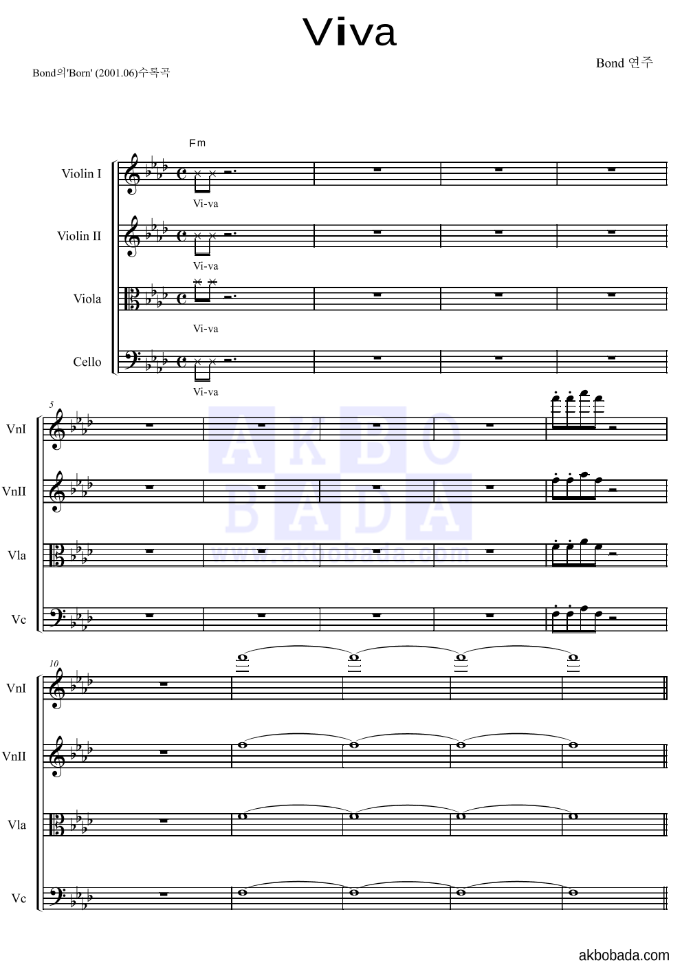 Bond(본드) - Viva 현악4중주 악보 