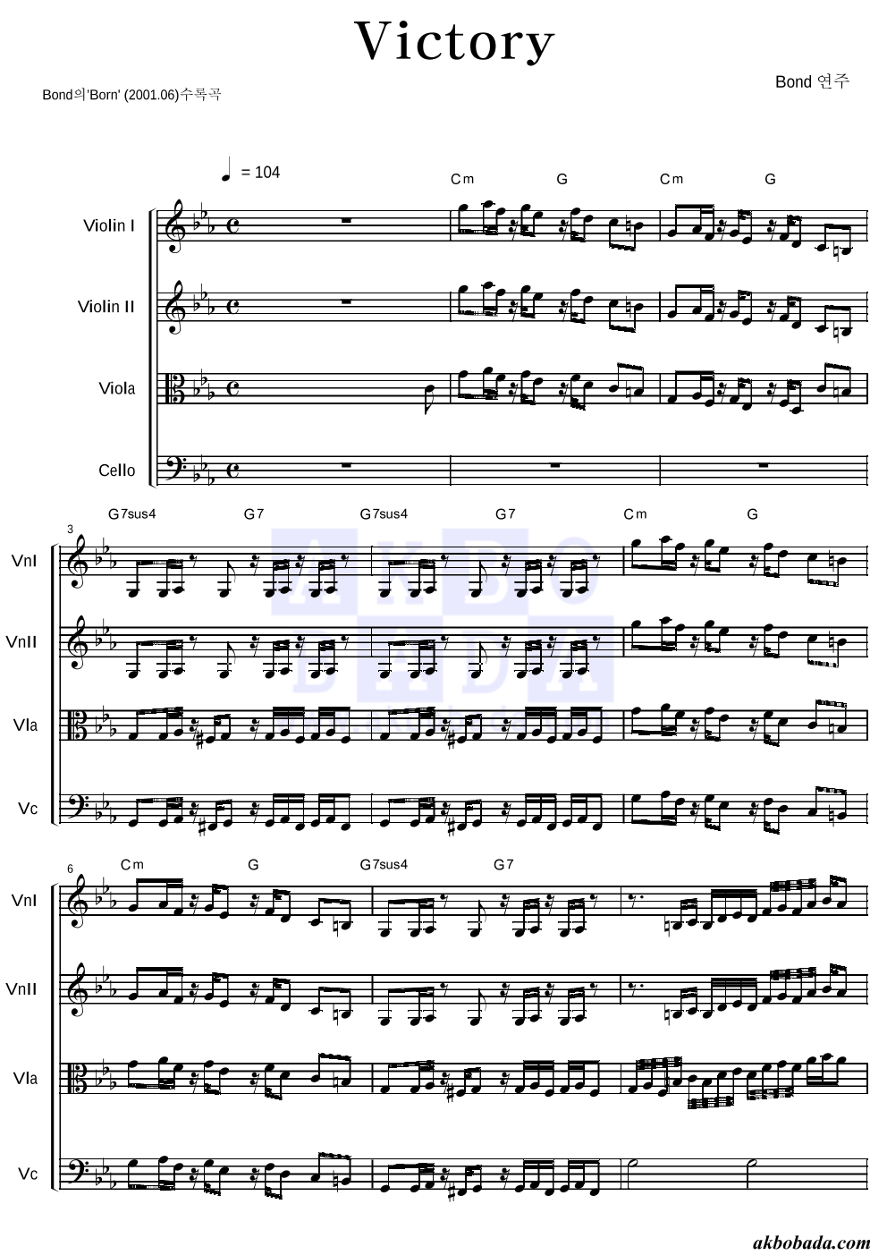Bond(본드) - Victory 현악4중주 악보 