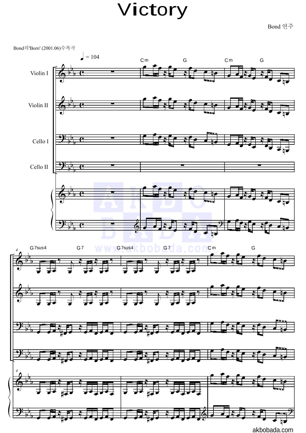 Bond(본드) - Victory 편성Ⅰ 악보 