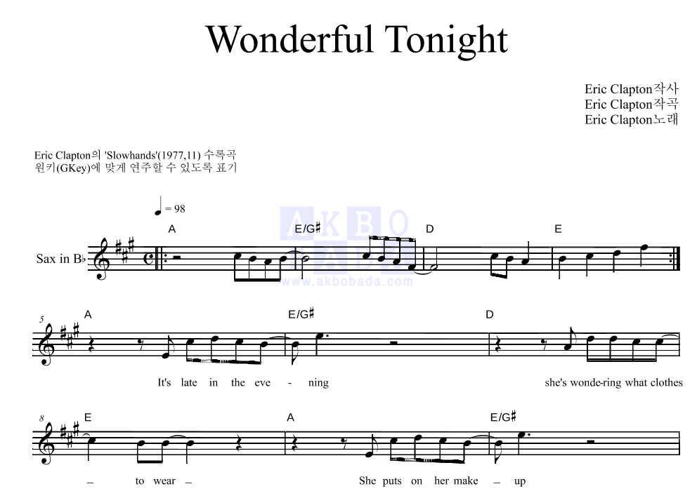 Eric Clapton - Wonderful Tonight Bb색소폰 악보 