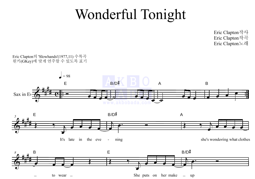 Eric Clapton - Wonderful Tonight Eb색소폰 악보 