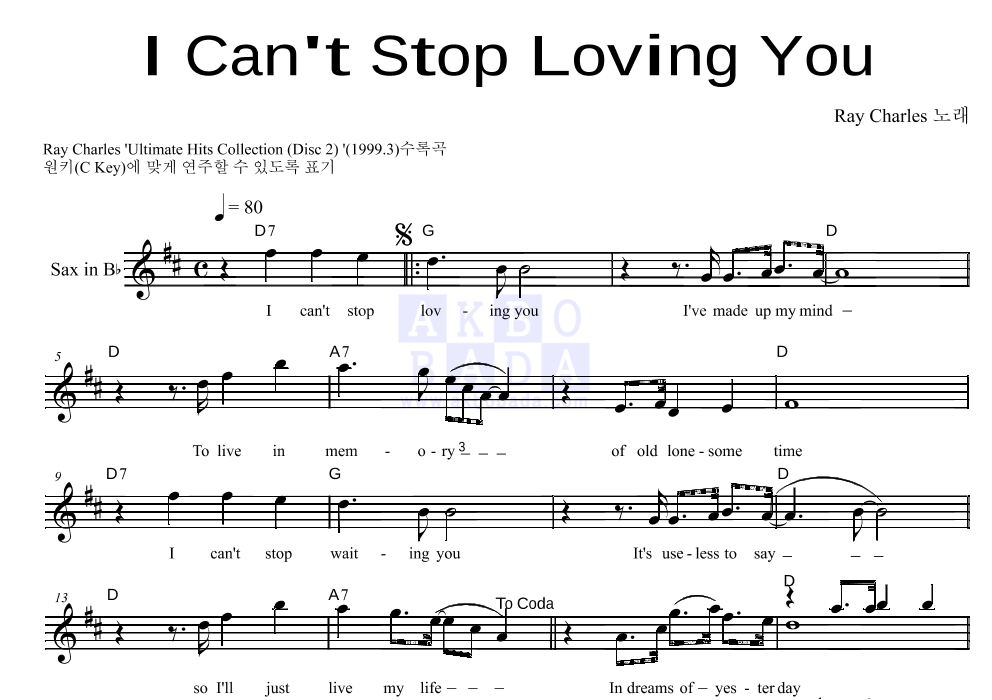 Ray Charles - I Can't Stop Loving You Bb색소폰 악보 