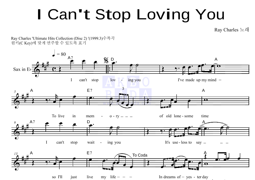 Ray Charles - I Can't Stop Loving You Eb색소폰 악보 