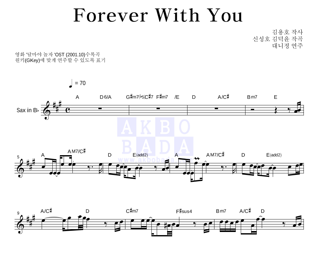 대니 정 - Forever With You Bb색소폰 악보 