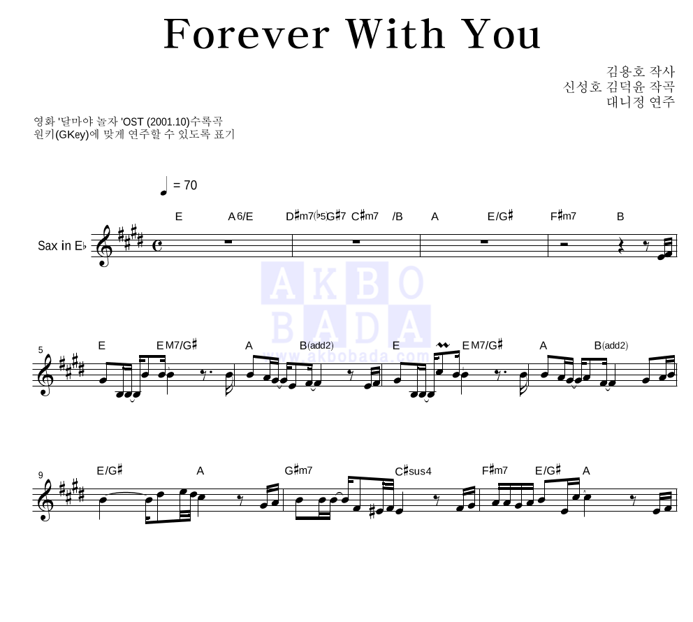 대니 정 - Forever With You Eb색소폰 악보 