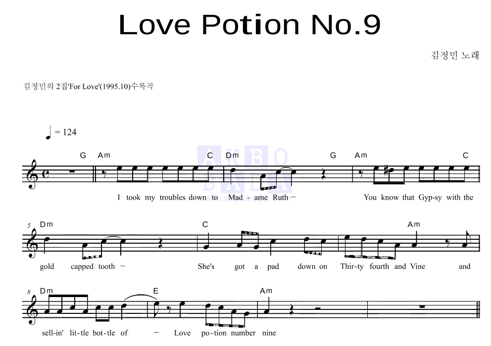 김정민 - Love Potion No.9 멜로디 악보 
