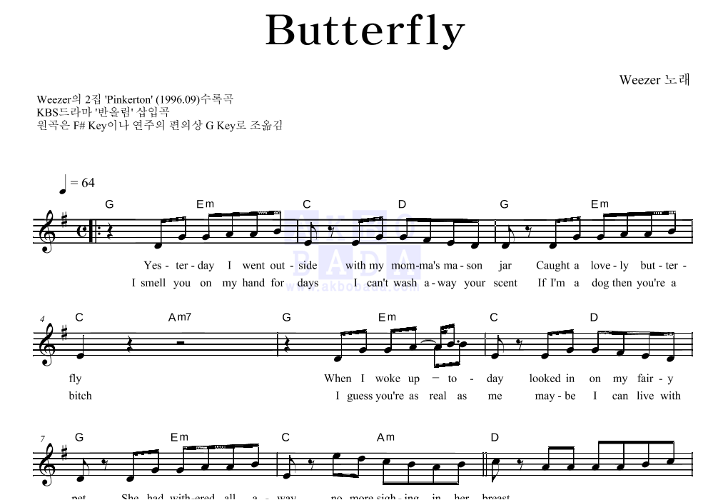 Weezer Butterfly 악보 악보바다