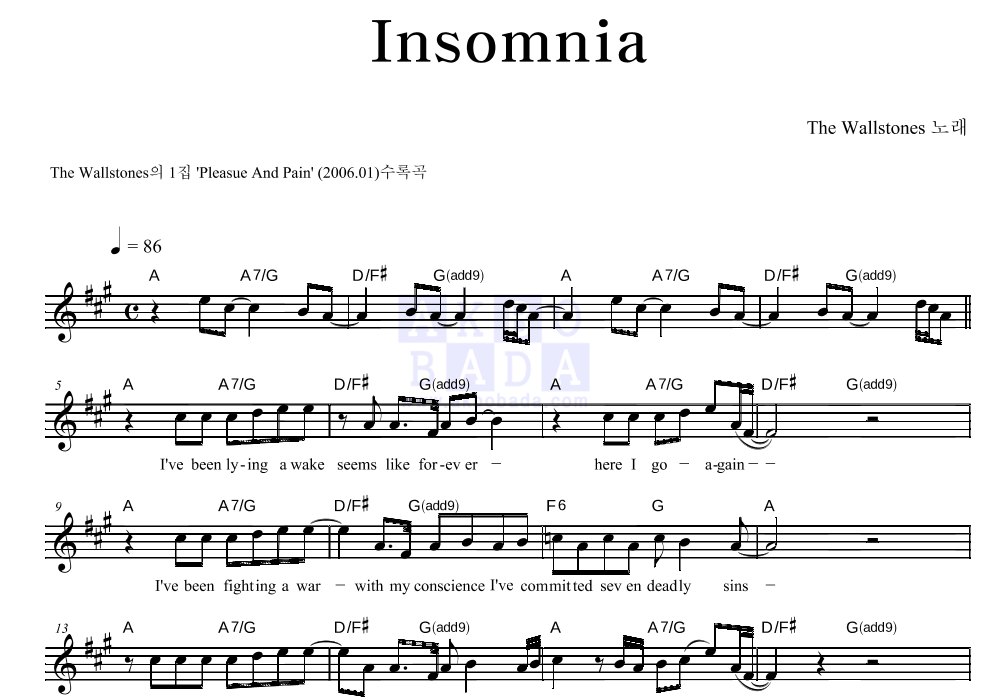 The Wallstones - Insomnia 멜로디 악보 