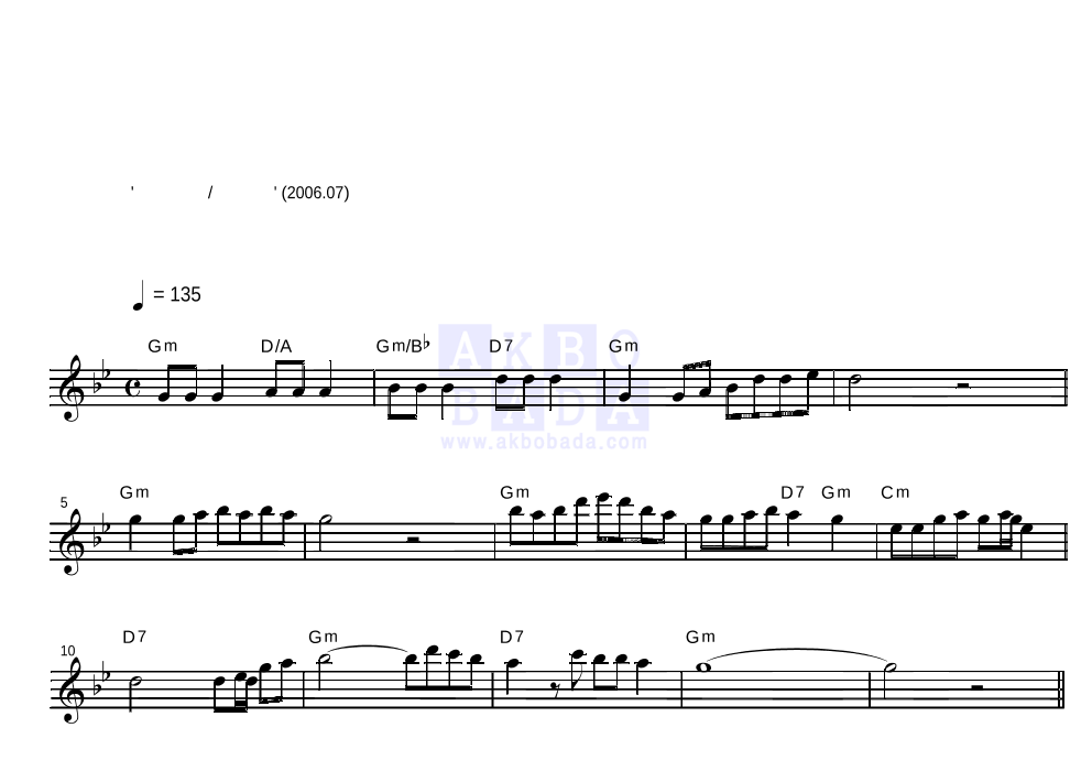 최유나 - 별난 사람 멜로디 악보 