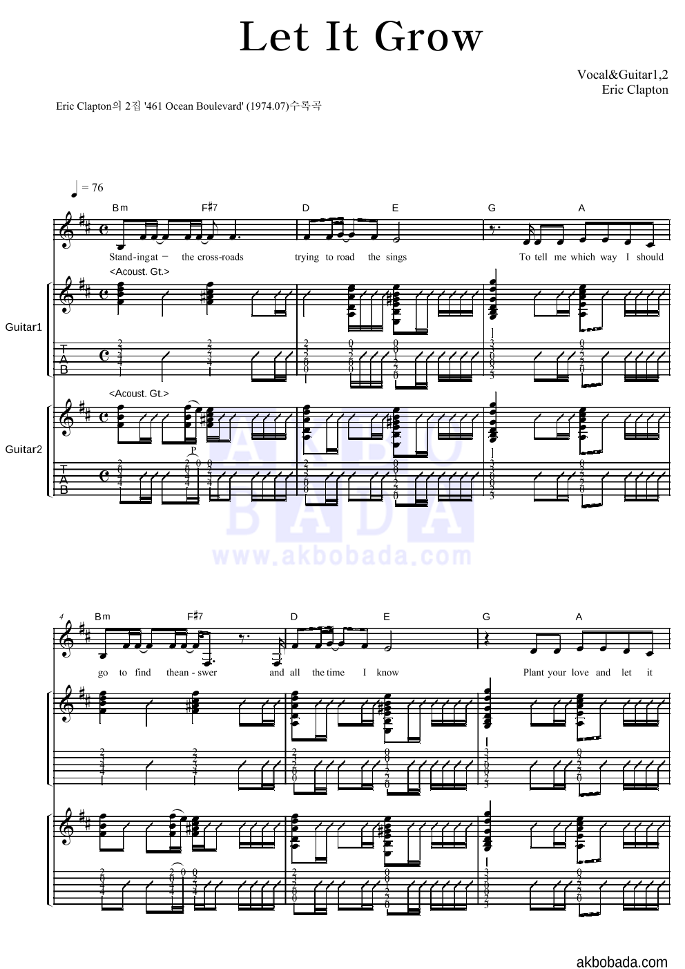 Eric Clapton - Let It Grow 기타1,2 악보 