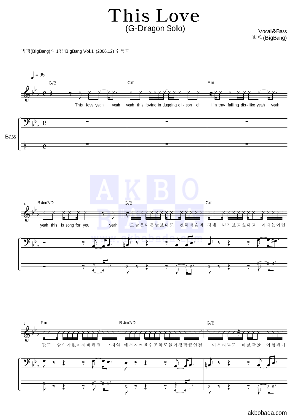 빅뱅 - This Love (G-Dragon Solo) 베이스 악보 