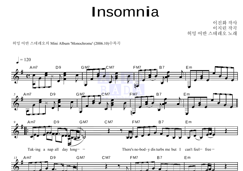 허밍어반스테레오 - Insomnia 멜로디 악보 