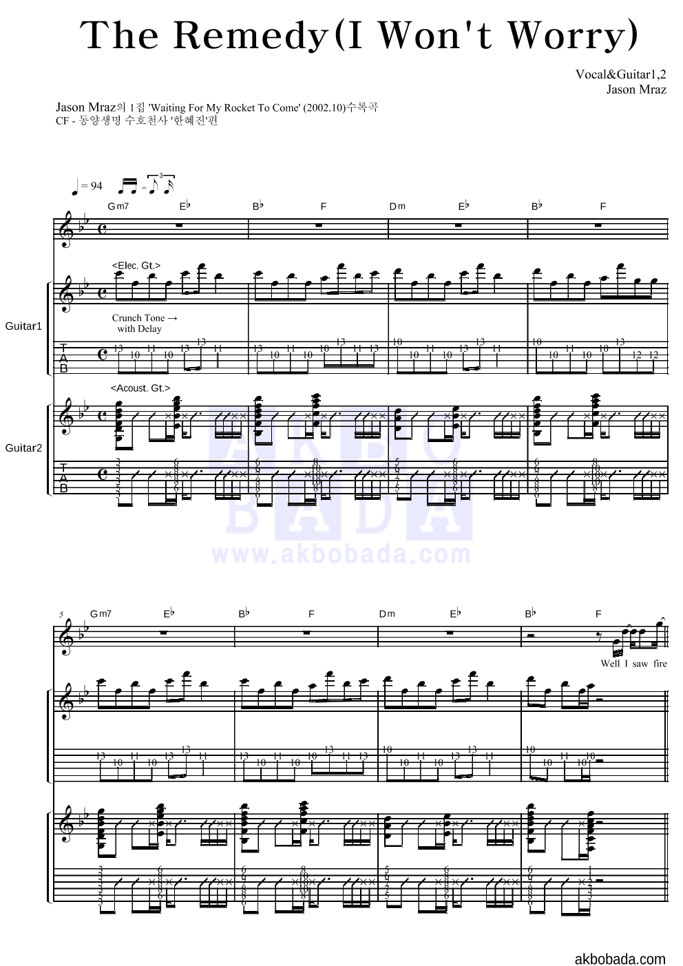 Jason Mraz - The Remedy (I Won't Worry) 기타1,2 악보 