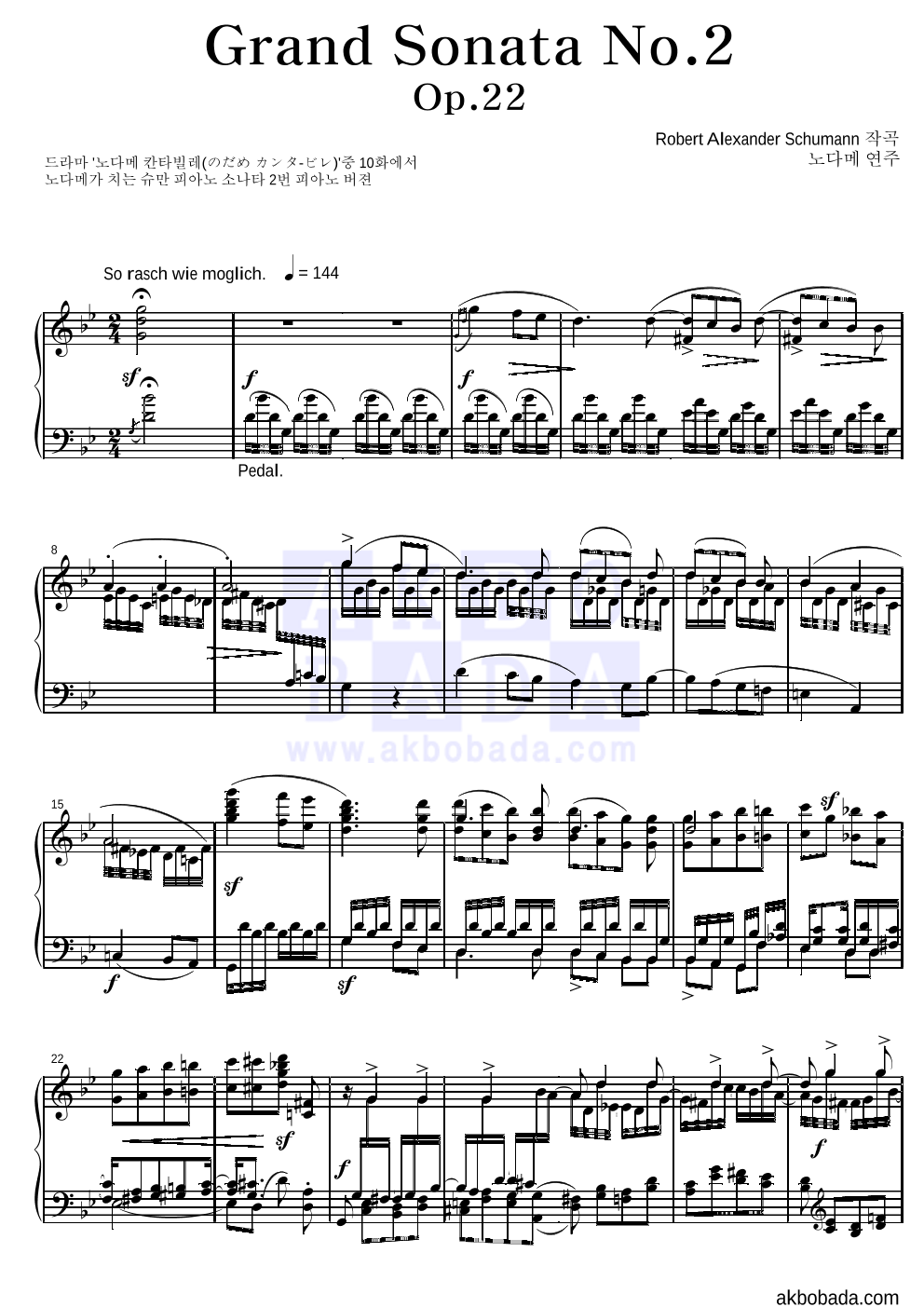 노다메 칸타빌레 OST - Grand Sonata No.2 (Op.22 中) 피아노 2단 악보 
