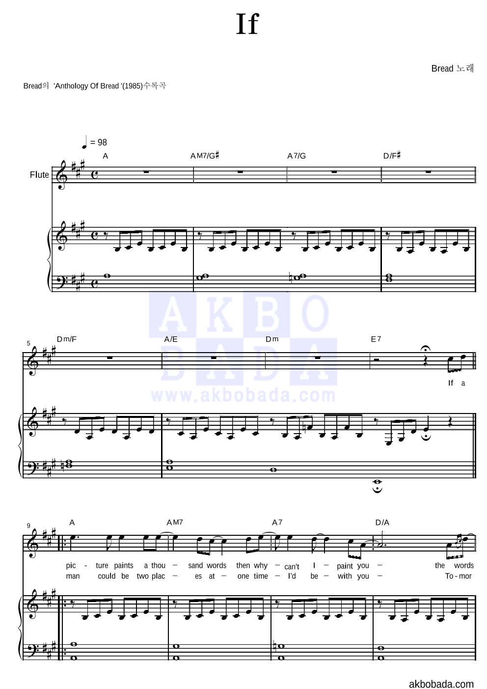 Bread - If 플룻&피아노 악보 