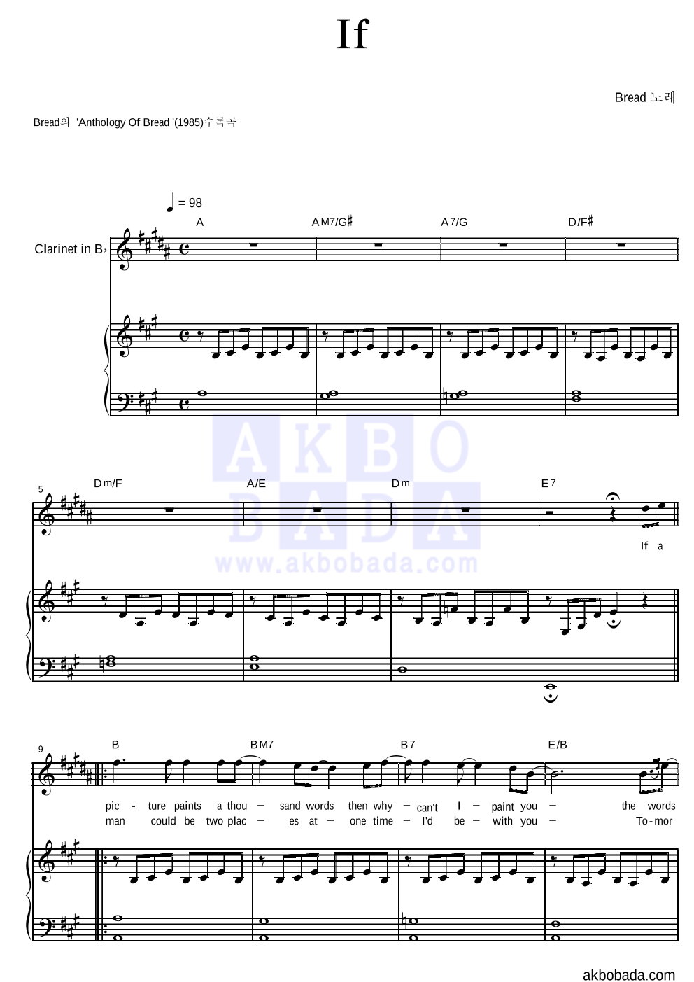 Bread - If 클라리넷&피아노 악보 