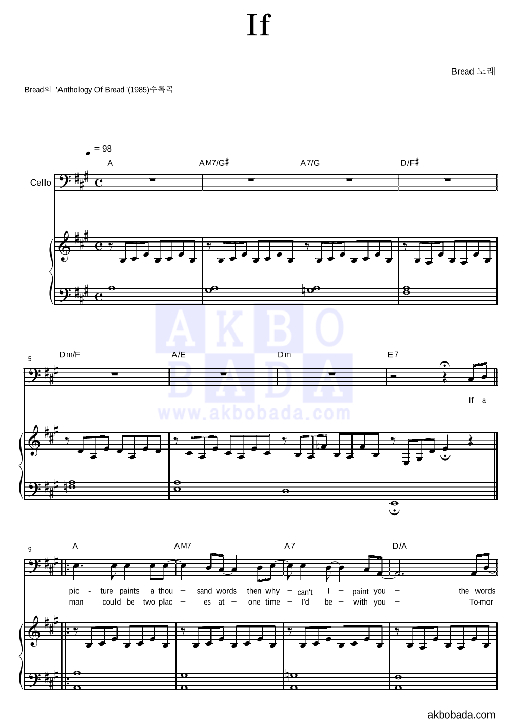 Bread - If 첼로&피아노 악보 