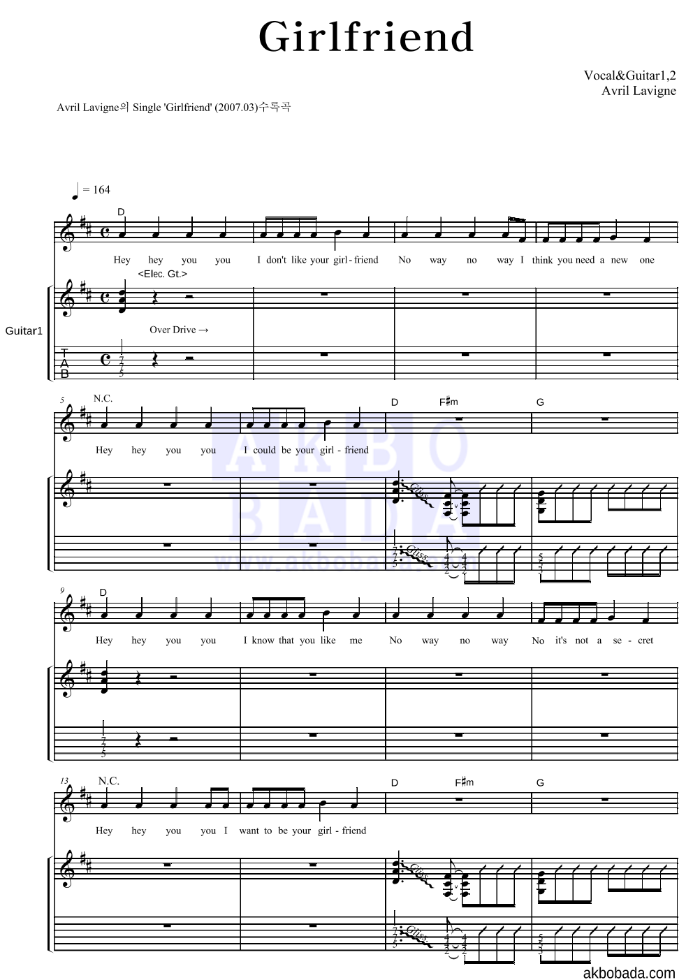 Avril Lavigne - Girlfriend 기타1,2 악보 