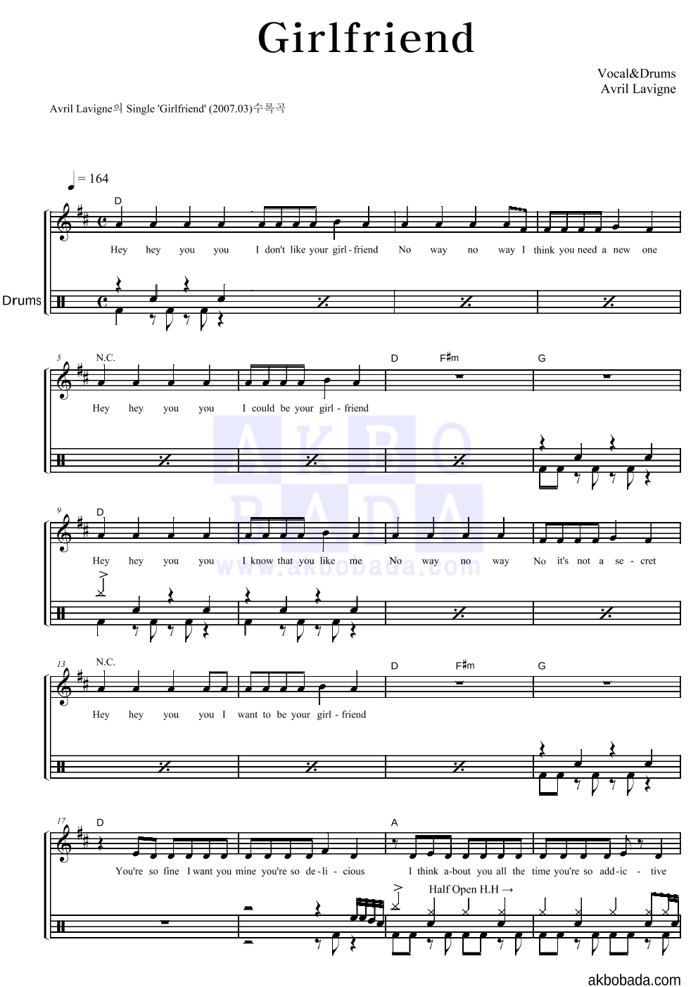 Avril Lavigne - Girlfriend 드럼 악보 
