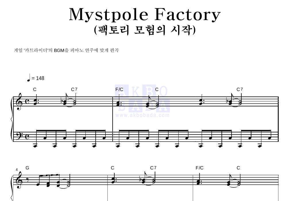 카트라이더 OST Mystpole Factory(팩토리 모험의 시작) 악보