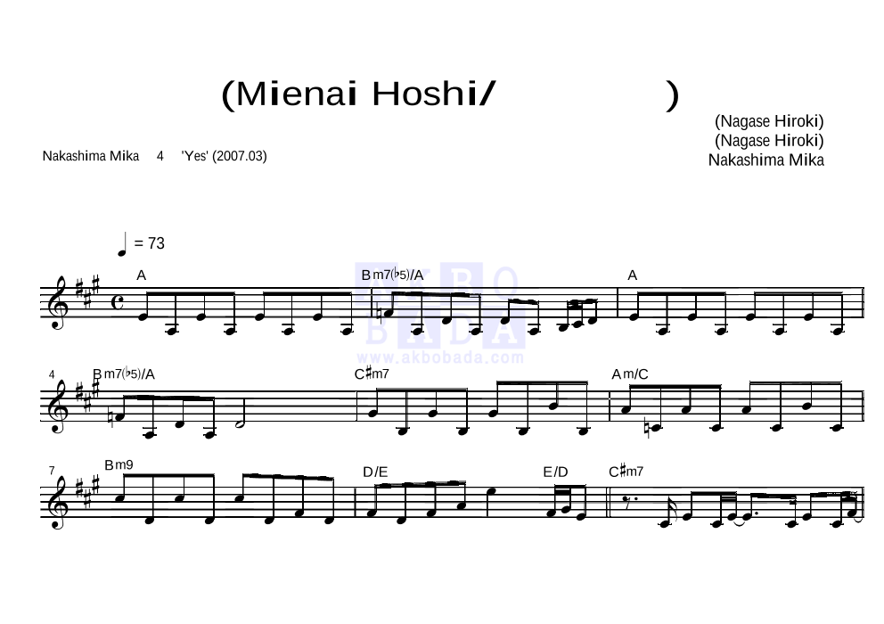 Nakashima Mika - 보이지 않는 별(Mienai Hoshi/見えない星) 멜로디 악보 