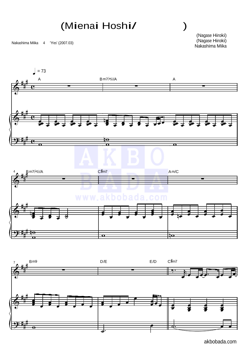 Nakashima Mika - 보이지 않는 별(Mienai Hoshi/見えない星) 피아노 3단 악보 